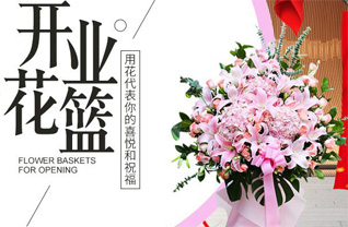 山东菏泽牡丹区马岭岗镇十五里张村花篮配送